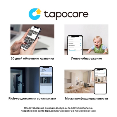 Домашняя Wi-Fi камера | Tapo C100