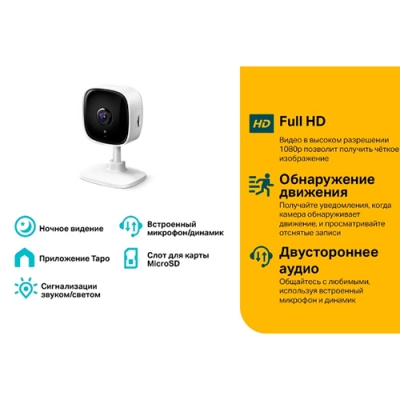 Домашняя Wi-Fi камера | Tapo C100