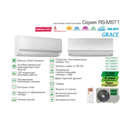 Rovex RS-12MST1 on/off Grace