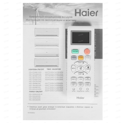 Haier HSU-07HTT03/R2 TUNDRA