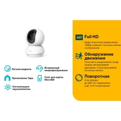 Домашняя поворотная Wi-Fi камера | Tapo C200