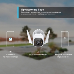 Уличная Wi-Fi камера | Tapo C320WS