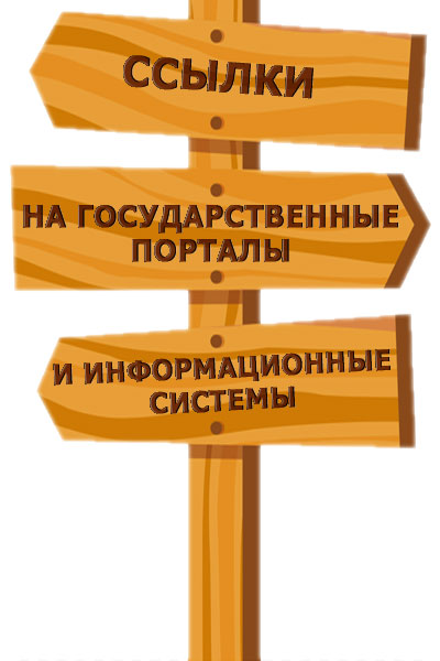 Ссылки