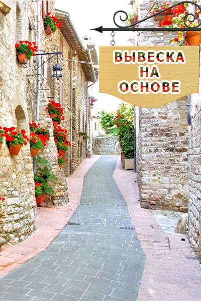 Вывеска на основе